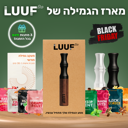משאף הגמילה - Luuf™