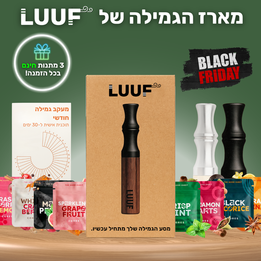 جهاز استنشاق السموم - Luuf™