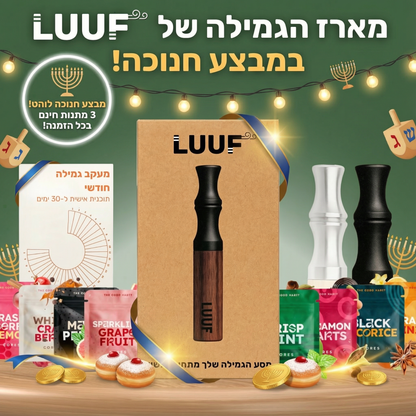 جهاز استنشاق السموم - Luuf™